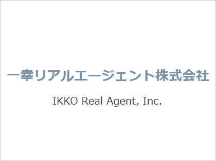 一幸リアルエージェント株式会社
